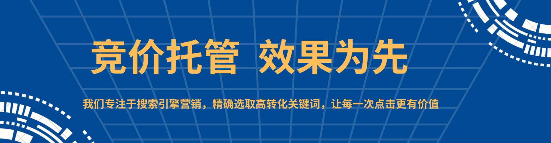 九台百度竞价开户